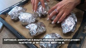 Из него готовят тысячи блюд   от простых до сложных Картофель,запеченный в духовке целиком в фольге