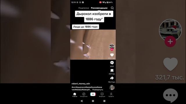 дырокол придумали в 1886 году люди до 1886 года смотреть онлайн