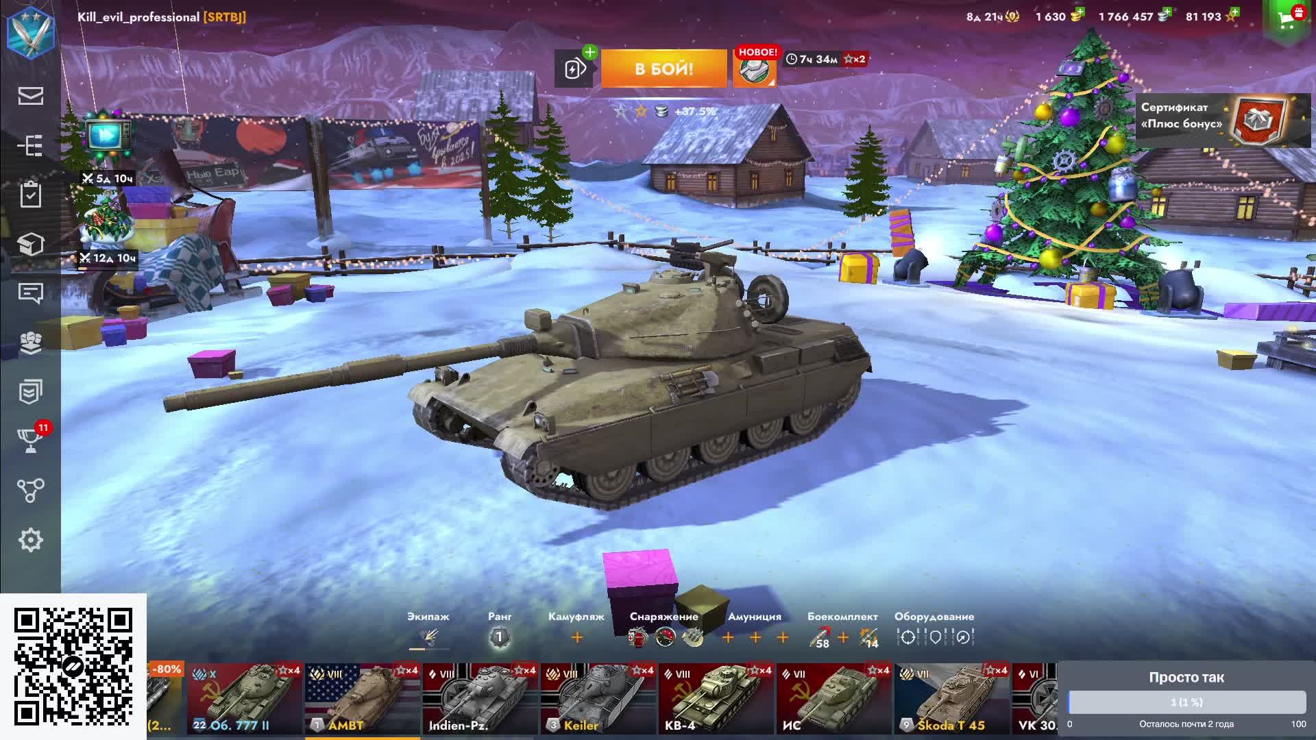 Играем в World of Tanks Blitz смотреть онлайн