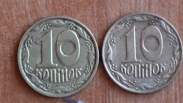 Редкие 10 копеек Украины 1992 года. Шестиягодник. смотреть онлайн