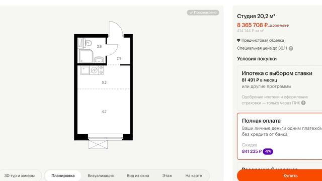 купить 1 комнатную квартиру в москве (2)