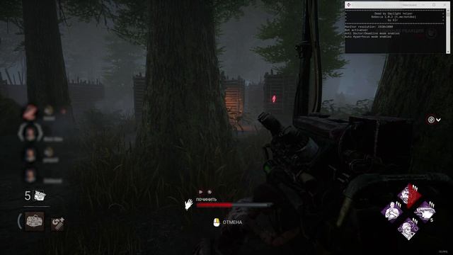 DbD Auto Skill Check Bot (1.0.2) (deadline + Hyperfocus)