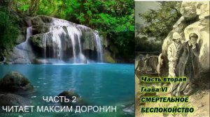 Жюль Верн "Великолепная Ориноко" (часть 2)