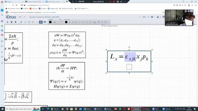 квантова механіка пр 2 смотреть онлайн