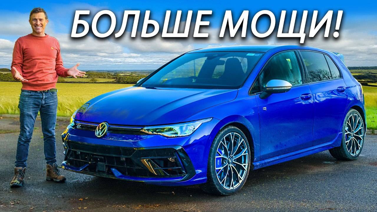 Обзор нового VW Golf R: Лучший автомобиль? смотреть онлайн