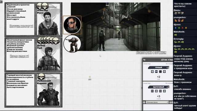 Доброе утро Мангор. Серия 6 (Fate Core НРИ) battletech