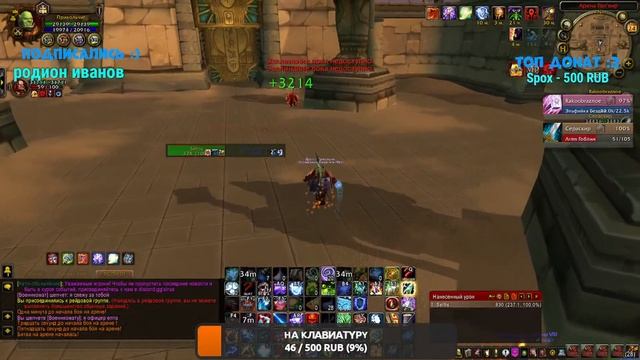 СТРИМ WOW SIRUS ALGALON x4 ► РОЗЫГРЫШ ГОЛДЫ смотреть онлайн