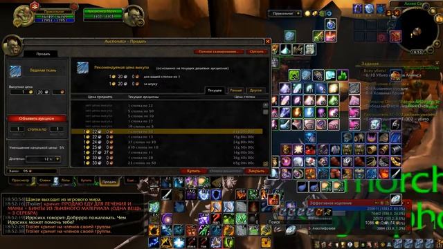 ОБЗОР АДДОНА АУКЦИОНАТОР | Auctionator 3.3.5 WORLD OF WARCRAFT смотреть онлайн