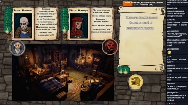 Пепел Истины: Часть 2. Книга Пепла Fate Core НРИ