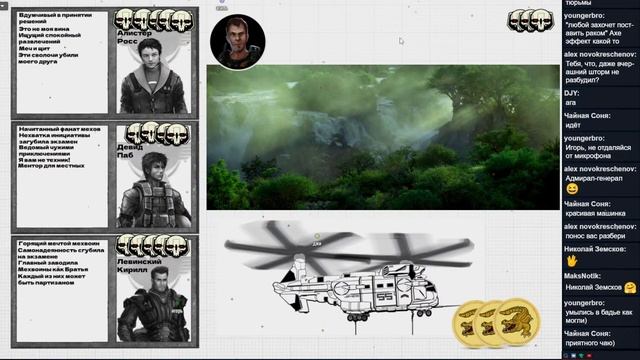 Доброе утро Мангор. Серия 1 (Fate Core НРИ) battletech