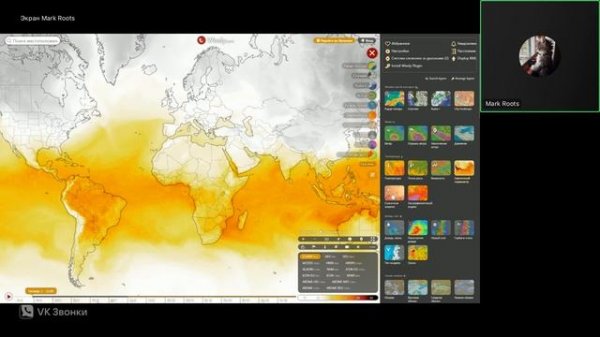 Windy.com - интерактивные карты