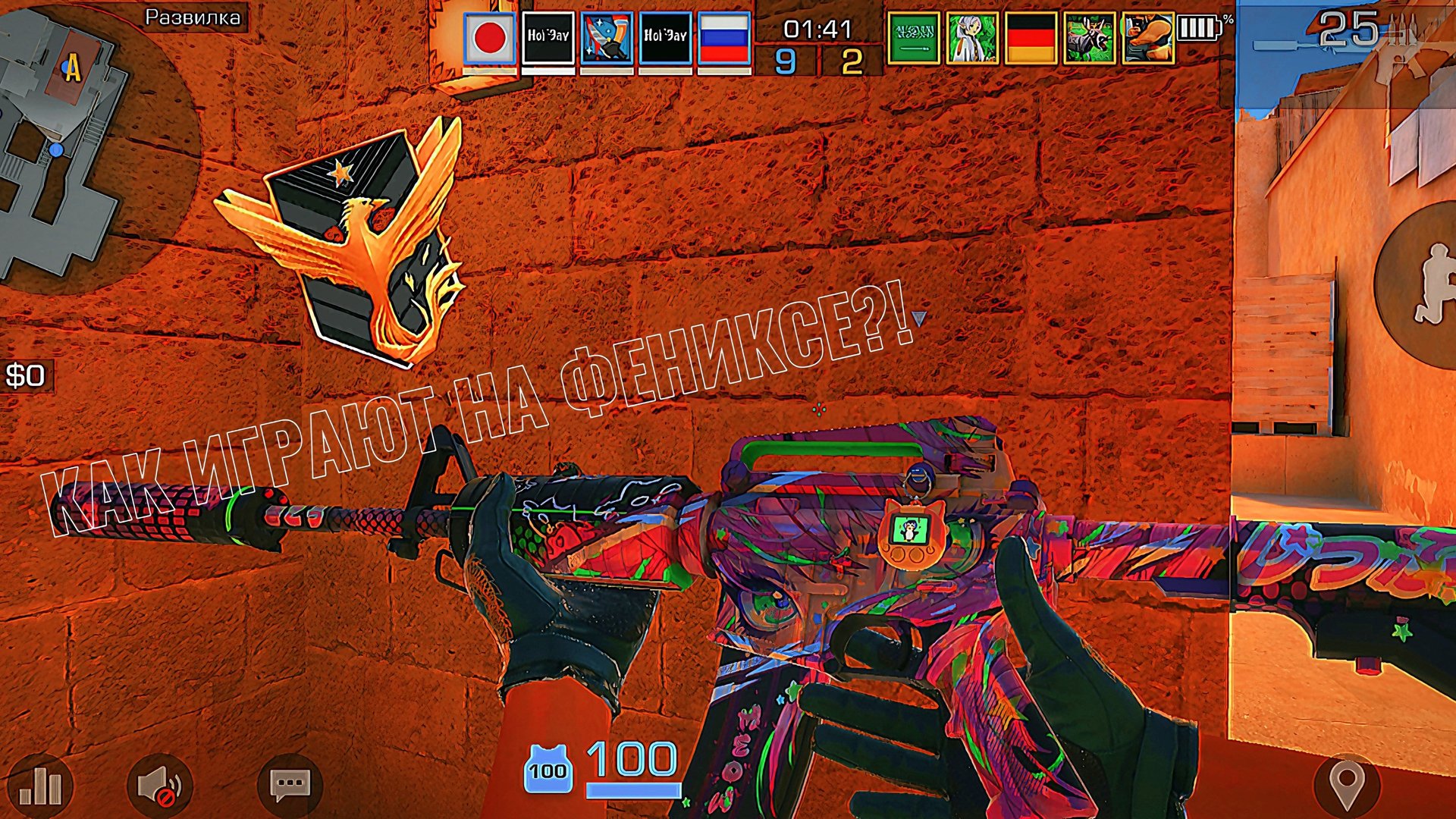 АПНУЛ ФЕНИКСА😏 | КАК ИГРАЮТ НА ФЕНИКСЕ | В STANDOFF 2 смотреть онлайн