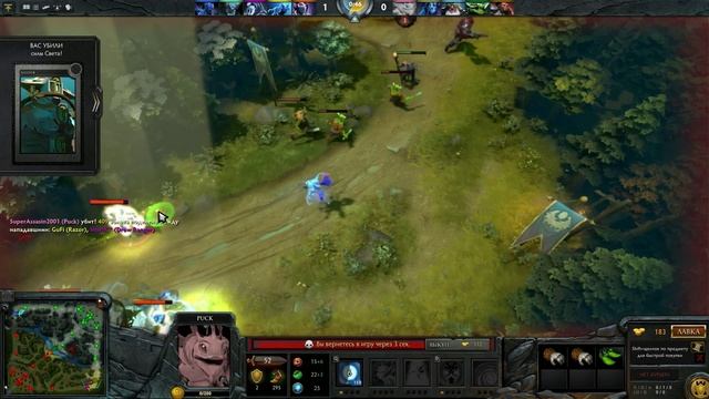 Dota 2. Тутор #1 на Puck'a от SuperAssasin2001 смотреть онлайн