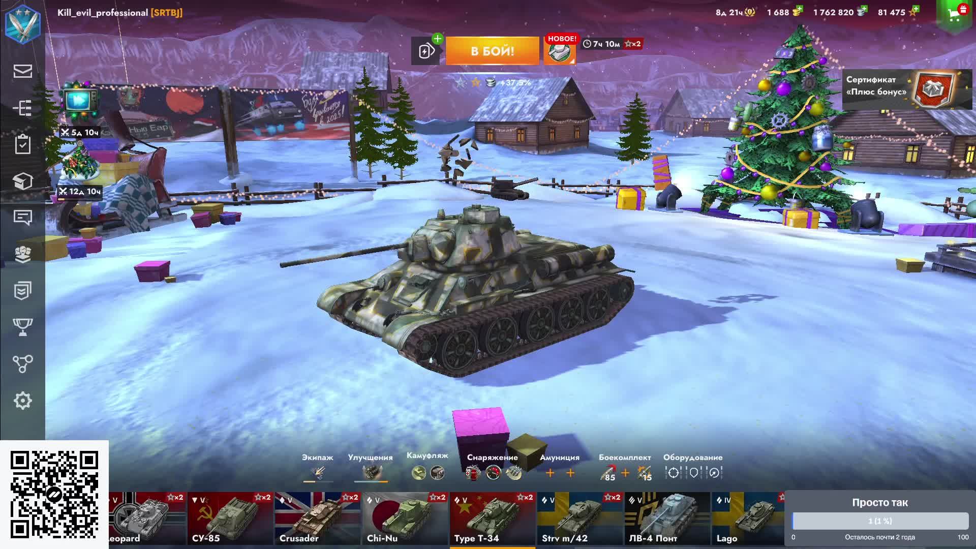 Играем в World of Tanks Blitz смотреть онлайн