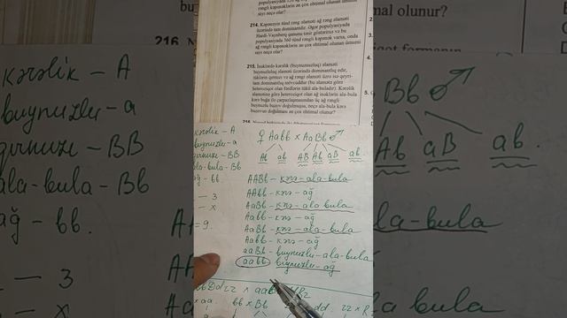 DİM genetika Mendel və Morqan qanunları test izahı N 211-220. MİQ hazırlığı. Əlaqə: 055-634-73-41 смотреть онлайн