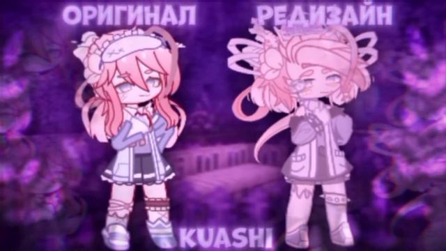 |×Редизайнула персонажей СВОИХ ПОДПИСЧИКОВ по своему вкусу😳💜×|| Все зря??? ||×Gacha club🎟×|| [Ч.О] смотреть онлайн