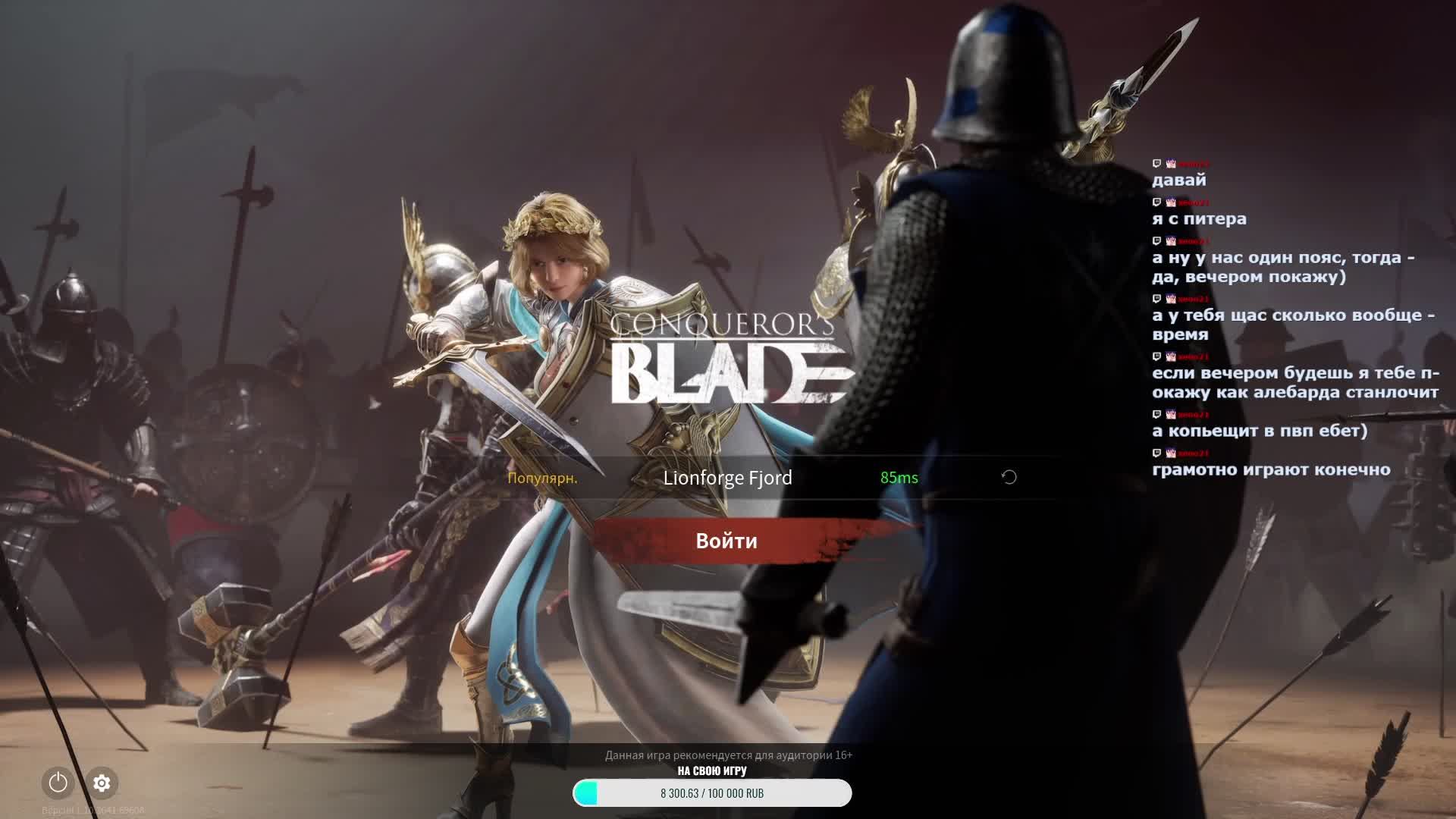 Conqueror's Blade Страдаем