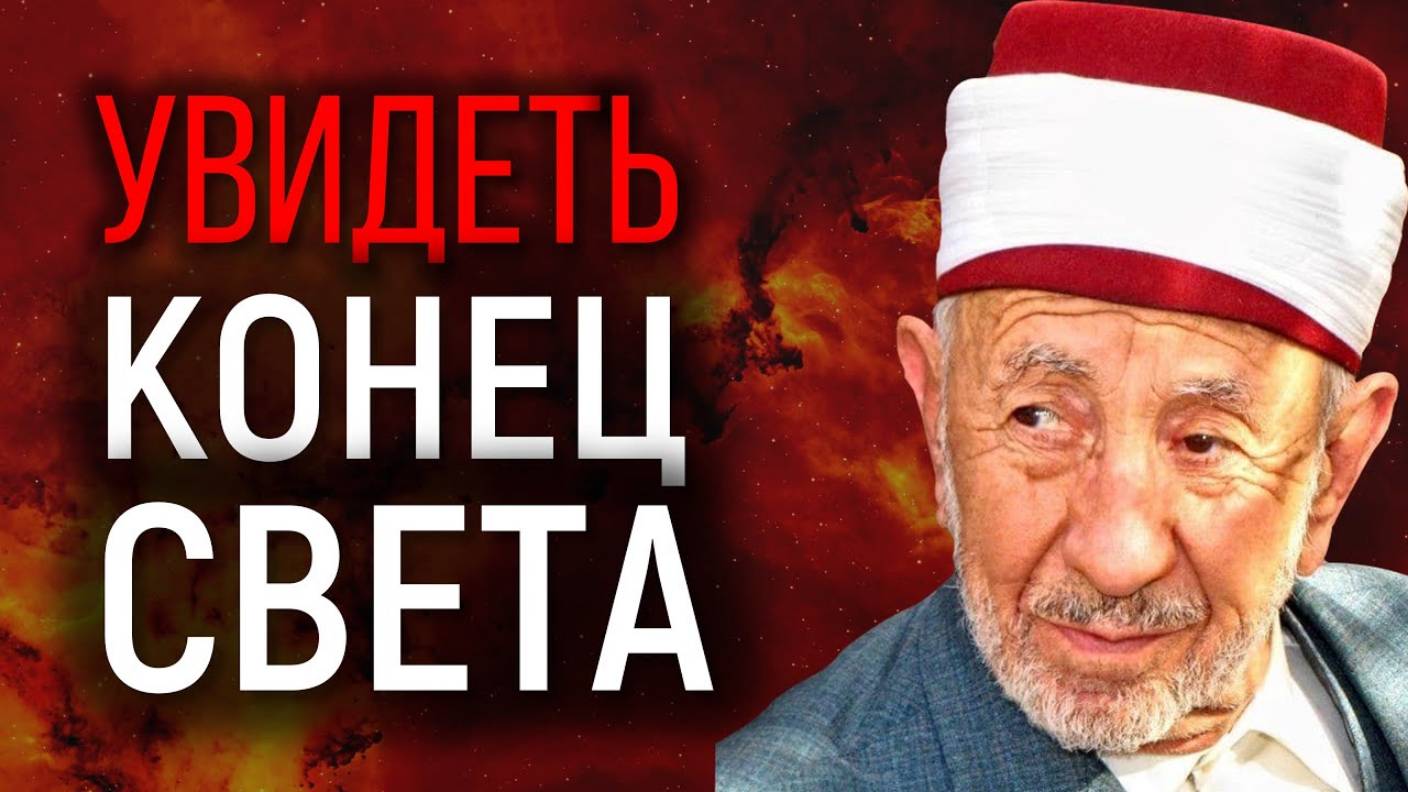 Уроки акыды 53: Увидеть День Воскрешения собственными глазами | Шейх Рамадан аль-Буты смотреть онлайн