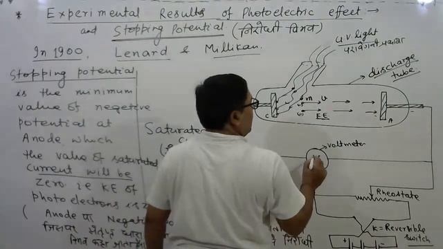 12th MODERN PHYSICS, CH:- 11, STOPPING POTENTIAL & PROPERTIES OF PHOTON, BSEB/CBSE/NEET JEE MAINS смотреть онлайн