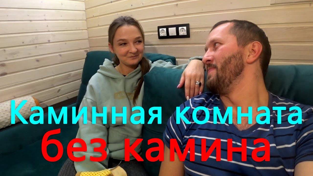 Заложили яйца в инкубатор, в темноте они светятся. Теперь у нас каминная комната без камина. смотреть онлайн