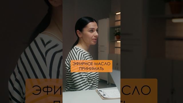 Как ароматерапевт может улучшить ваше самочувствие? #эфирныемасла #ароматерапия #здоровье смотреть онлайн
