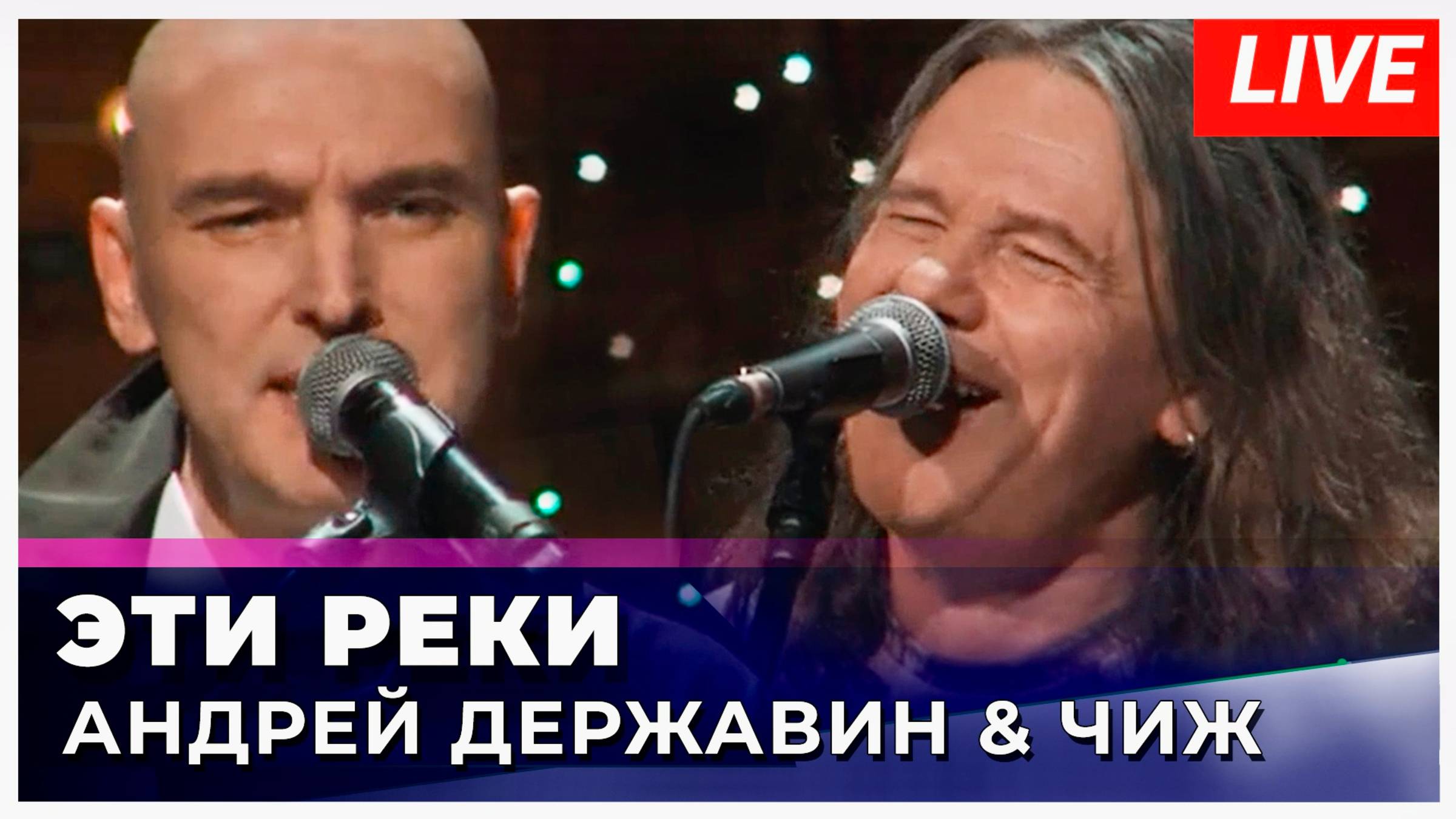 Андрей Державин и Чиж "Эти реки" Новогодний Квартирник у Маргулиса смотреть онлайн