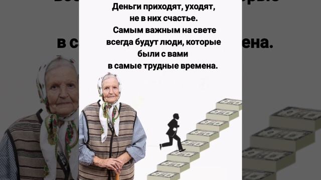 Цитаты мама или деньги. #мама #деньги смотреть онлайн