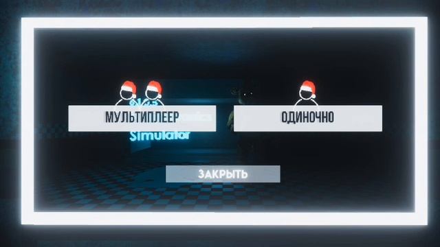 Игра фнаф смотреть онлайн