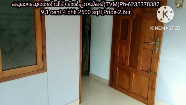 House for sale at Kumarapuram(TVM)Ph-6235370382 смотреть онлайн