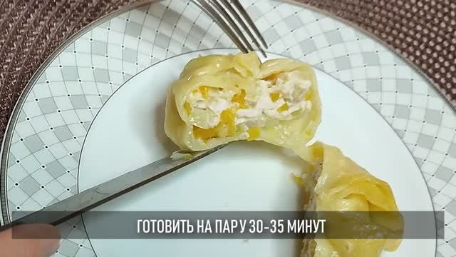 Вкуснее, чем с говядиной: манты с курицей и тыквой смотреть онлайн