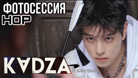 [Русская озвучка Kadza] Съёмка фотосессии для альбома "HOP" смотреть онлайн