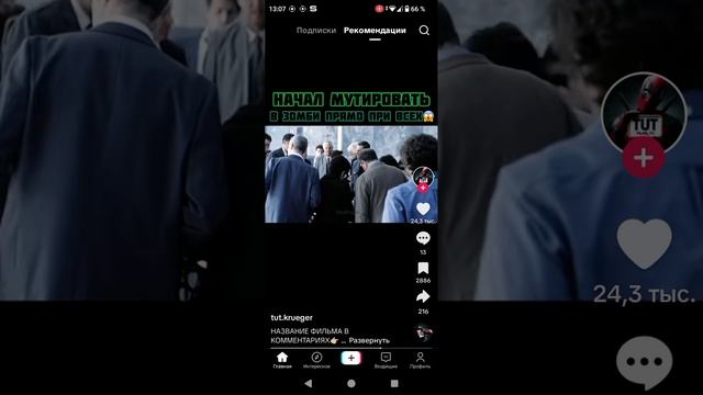 начал мутировать в зомби прямо на глазах у всех смотреть онлайн