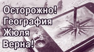 Куда Негоро положил топор?