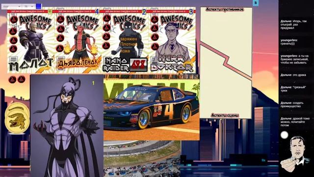 Легион Авроры E. 3 Fate Core НРИ