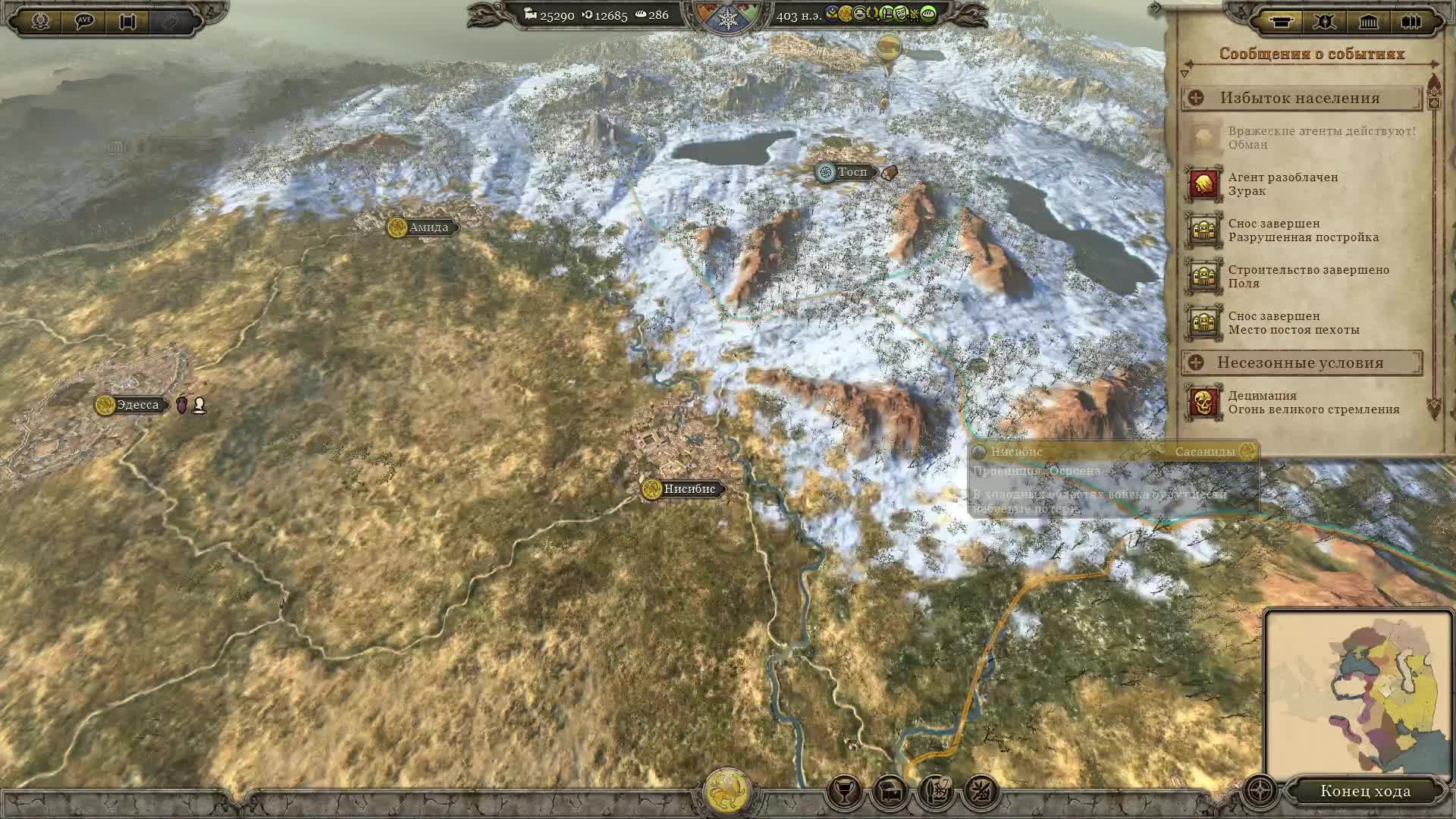 Total War Attila Компания за Сасанидов #6 смотреть онлайн