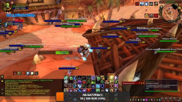 СТРИМ ► World of Warcraft смотреть онлайн