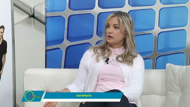 ВАШ ТЕРМИН 13 05 2019 Др. Жанина Петрова Грајиќ спец. Офталмолог тена Катаракта смотреть онлайн