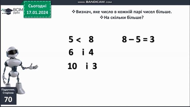 Математика урок 68 смотреть онлайн