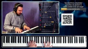 Музыкальный стрим /   Песни Николая Баскова на фортепиано / С днем рождения, БОСС! / Piano Live