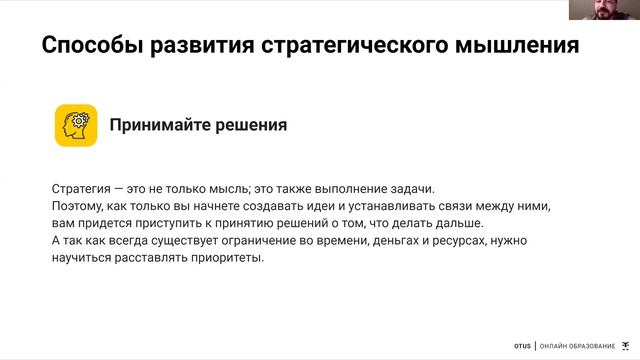 Разрешите себе карьеру технического директора // Демо-занятие курса «CTO / Технический директор» смотреть онлайн