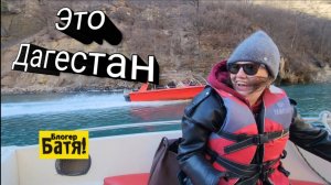 Дагестан Сулакский Каньон