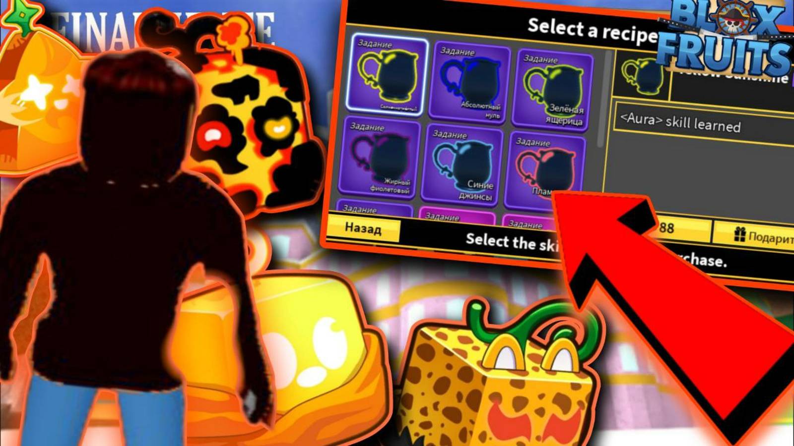 Как получить цвет хаки + как быстро прокачать этапы хаки | Blox Fruits смотреть онлайн