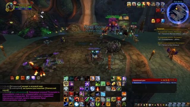 КАК ОДЕТЬСЯ В ПВП НА СИРУС Х4 ► World of Warcraft смотреть онлайн