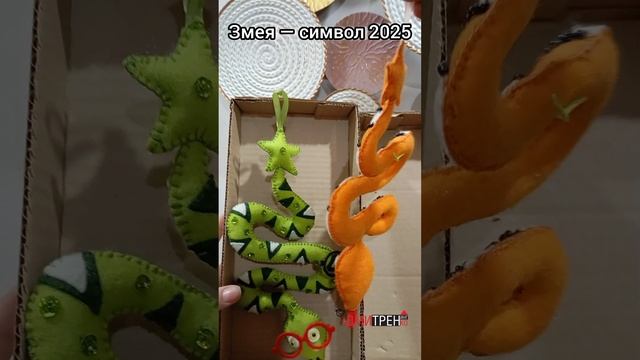 Символ года в очках