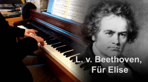 Л. Бетховен - К Элизе, фортепиано | L.v. Beethoven - Für Elise, piano