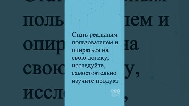 С чего начать тестирование, если мало требований? смотреть онлайн