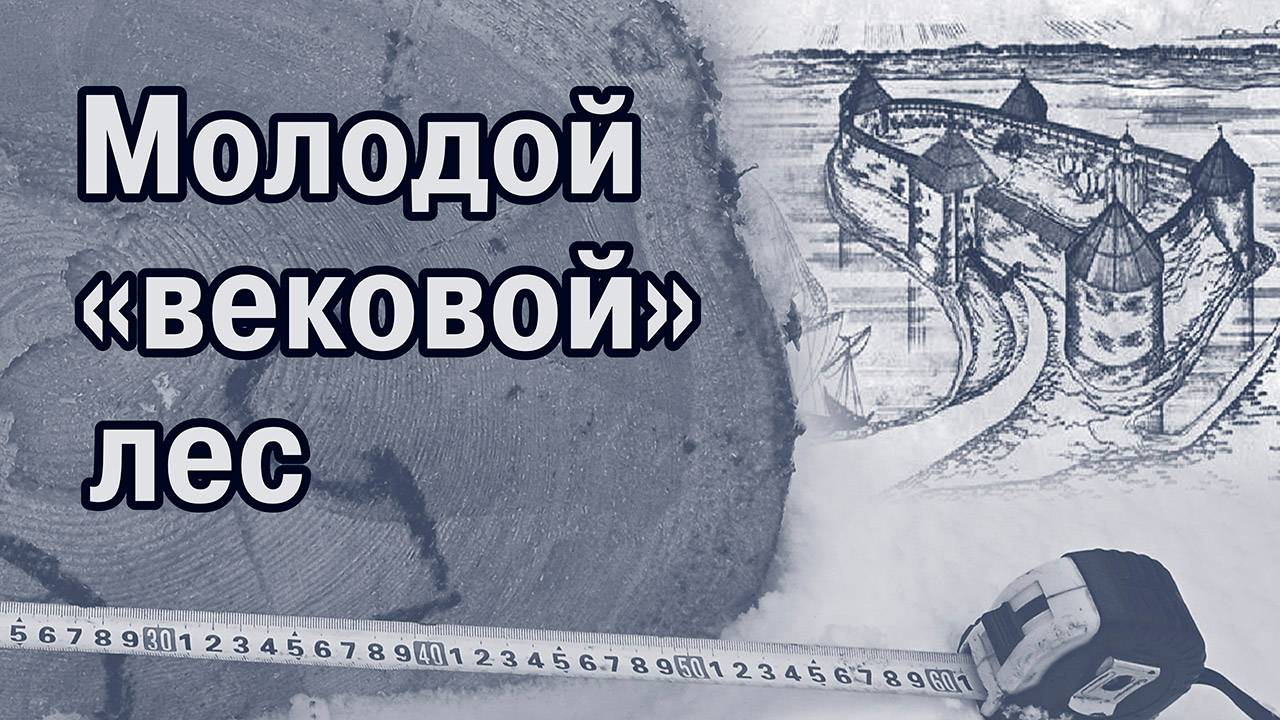 Доказательство катастрофы 19 века-2. Чернозем смотреть онлайн