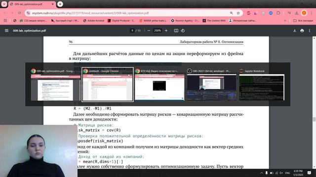 Выполнение лабораторной работы №8 смотреть онлайн