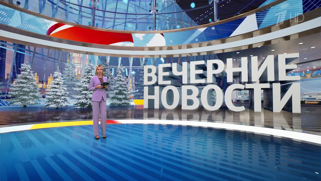 Выпуск новостей в 18:00 от 03.01.2025 смотреть онлайн