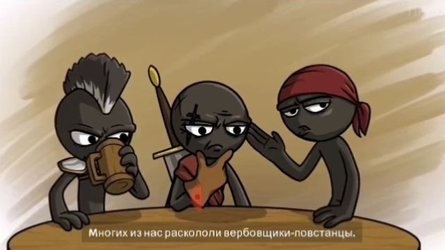 стик вар 3 смотреть онлайн